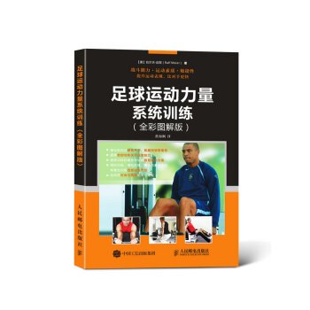 如何使用创新科技设备监测篮球运动员的训练数据_0